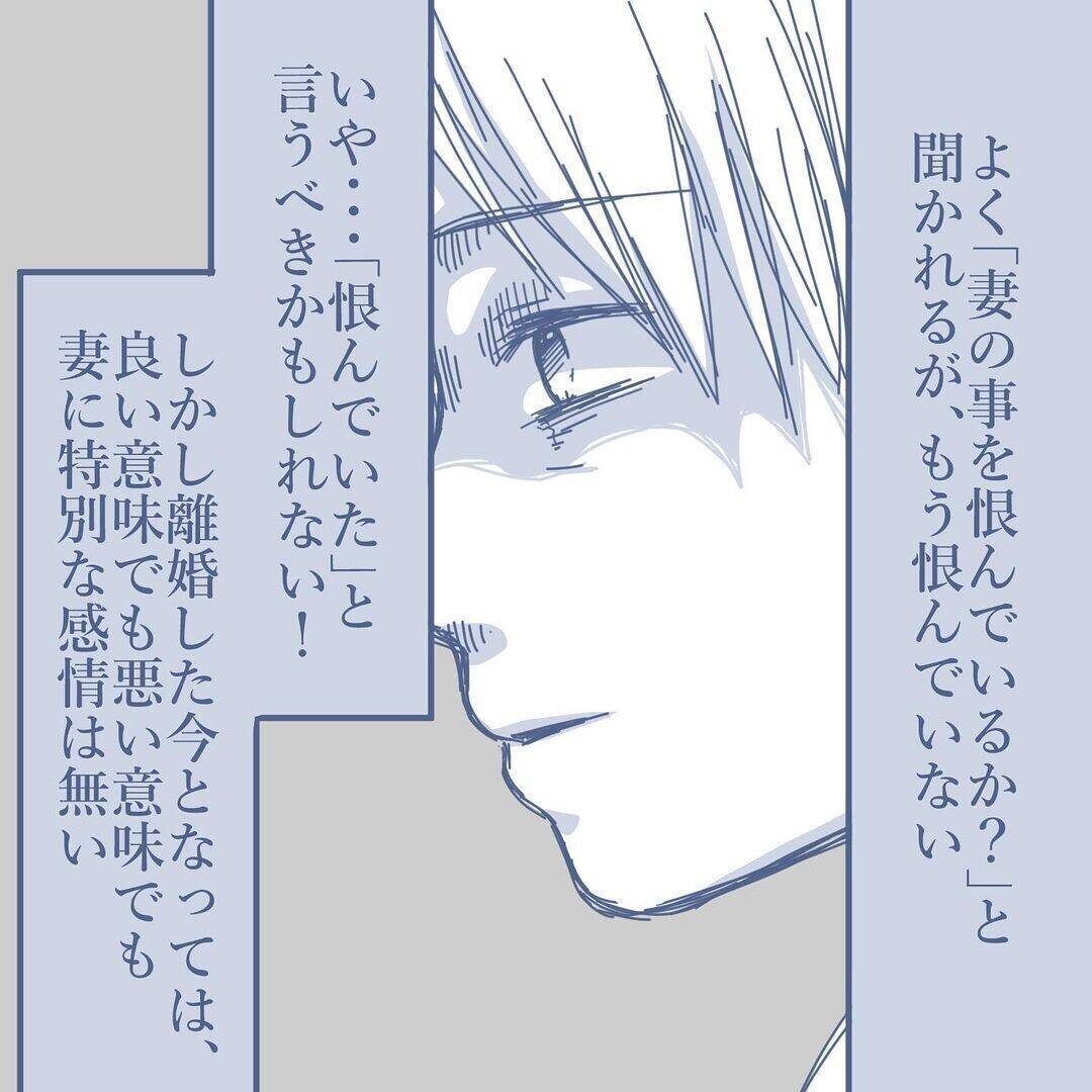 【漫画】離婚と同時に私の気持ちは家族から離れた…これが事実【見えない地獄 Vol.63】