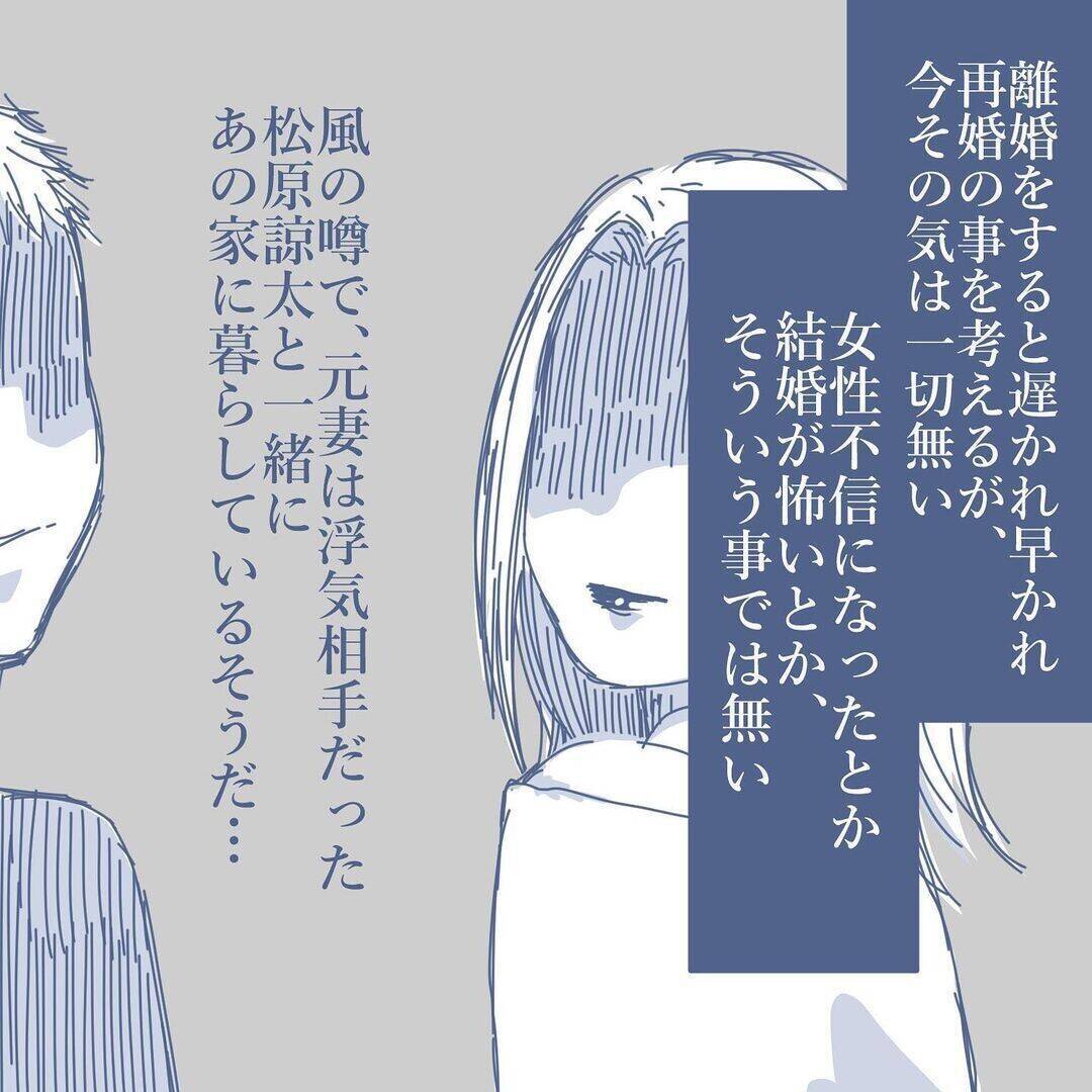 【漫画】離婚と同時に私の気持ちは家族から離れた…これが事実【見えない地獄 Vol.63】