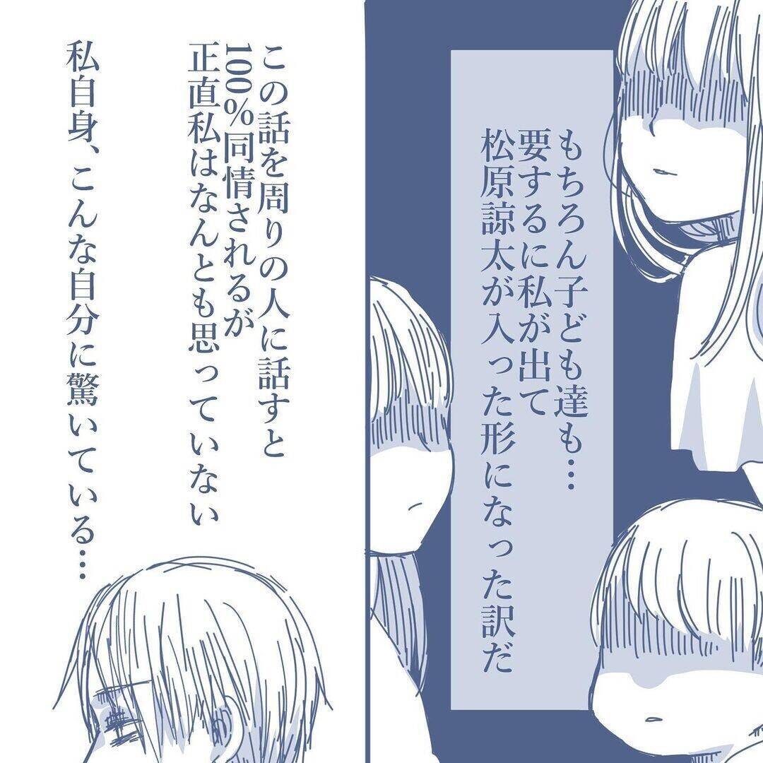 【漫画】離婚と同時に私の気持ちは家族から離れた…これが事実【見えない地獄 Vol.63】