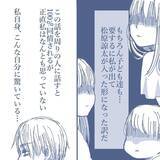 「【漫画】離婚と同時に私の気持ちは家族から離れた…これが事実【見えない地獄 Vol.63】」の画像6