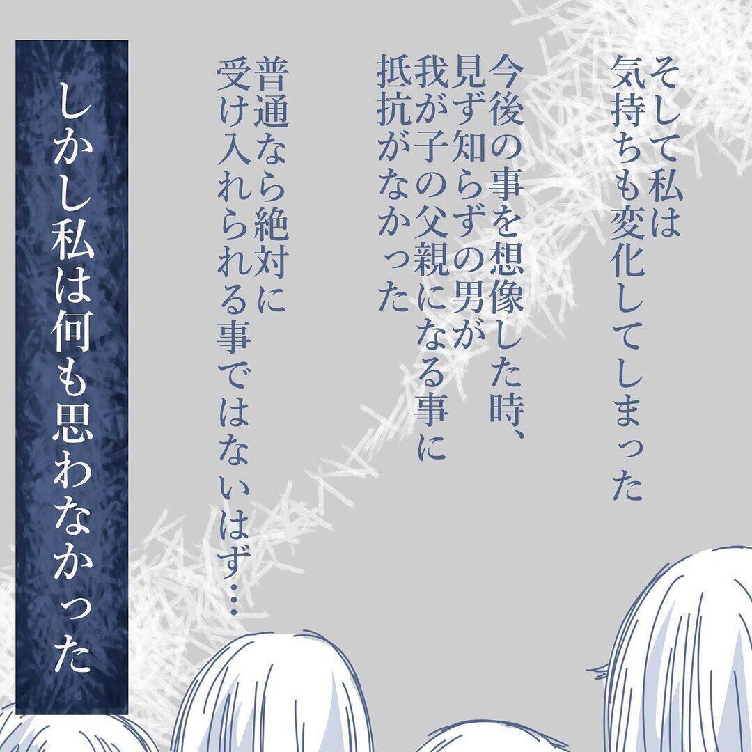 【漫画】離婚と同時に私の気持ちは家族から離れた…これが事実【見えない地獄 Vol.63】