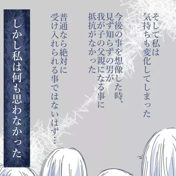 「【漫画】離婚と同時に私の気持ちは家族から離れた…これが事実【見えない地獄 Vol.63】」の画像