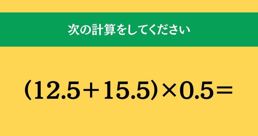 大人ならわかる？ 小学校の「算数」問題＜Vol.2206＞