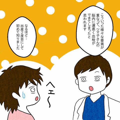重なる要因がもたらす血栓　大病が教えてくれた水分摂取の価値