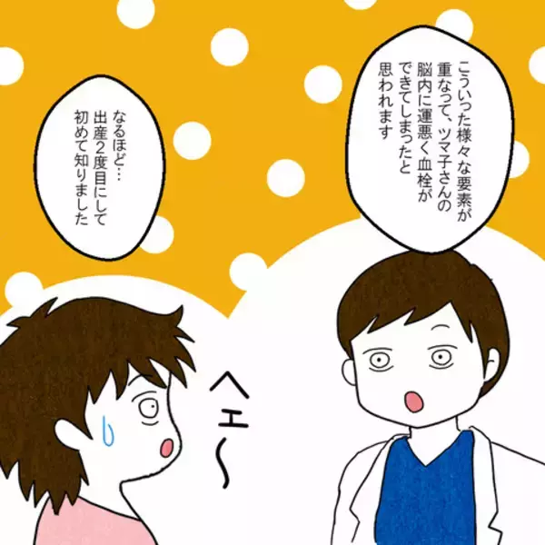 「重なる要因がもたらす血栓　大病が教えてくれた水分摂取の価値」の画像