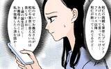 「義母の物言いを夫が指摘　反省どころか「夫に言わせるな」と逆ギレして…」の画像7