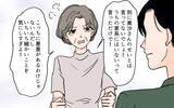 「義母の物言いを夫が指摘　反省どころか「夫に言わせるな」と逆ギレして…」の画像1
