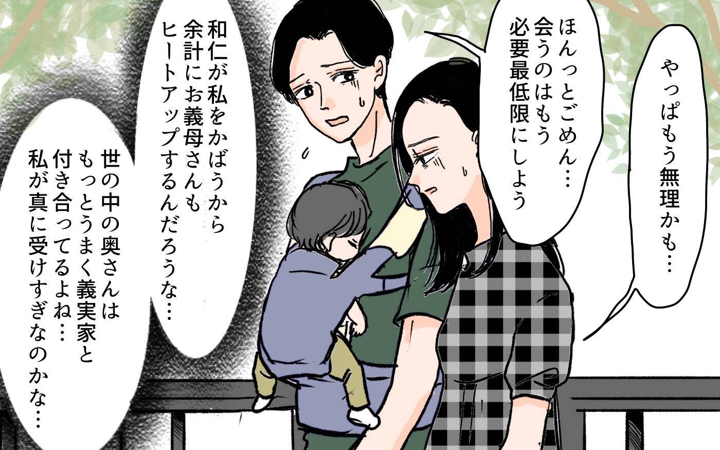 義母の物言いを夫が指摘　反省どころか「夫に言わせるな」と逆ギレして…