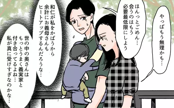 「義母の物言いを夫が指摘　反省どころか「夫に言わせるな」と逆ギレして…」の画像