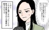「義母の物言いを夫が指摘　反省どころか「夫に言わせるな」と逆ギレして…」の画像13
