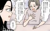 「義母の物言いを夫が指摘　反省どころか「夫に言わせるな」と逆ギレして…」の画像3