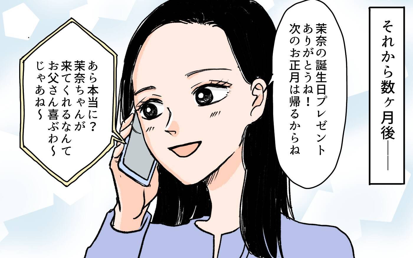 義母の物言いを夫が指摘　反省どころか「夫に言わせるな」と逆ギレして…