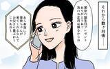 「義母の物言いを夫が指摘　反省どころか「夫に言わせるな」と逆ギレして…」の画像6