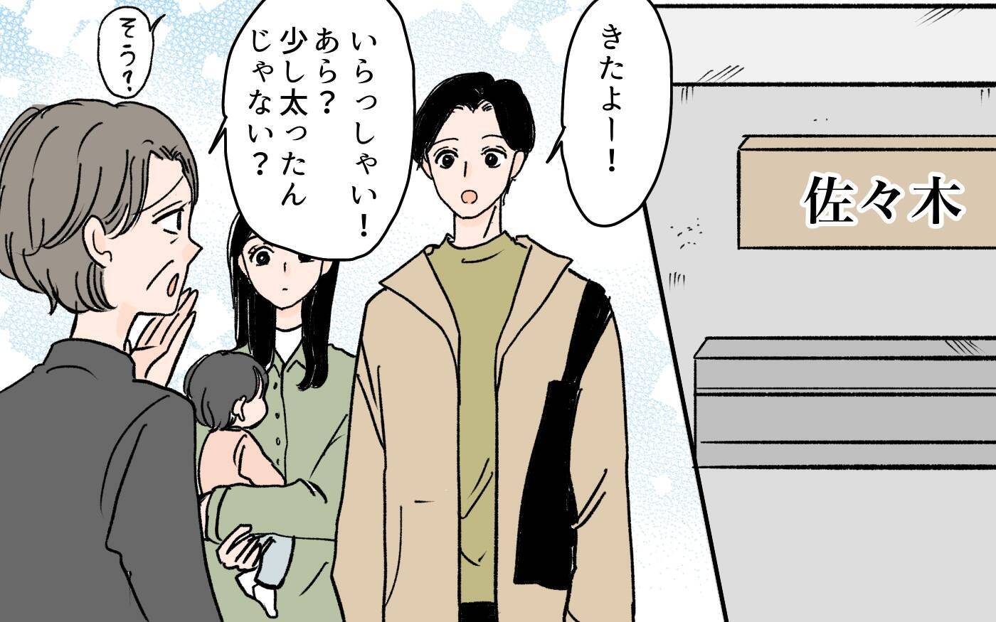義母の物言いを夫が指摘　反省どころか「夫に言わせるな」と逆ギレして…