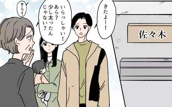 「義母の物言いを夫が指摘　反省どころか「夫に言わせるな」と逆ギレして…」の画像