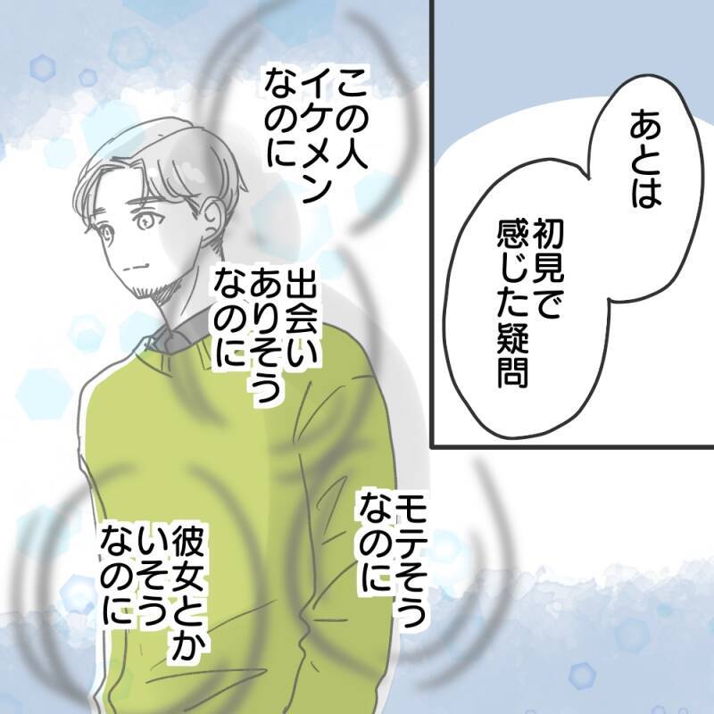 【漫画】女遊びをしたいがために悪質な嘘をさらに重ねてくる【既婚者に食われてはいけない Vol.4】