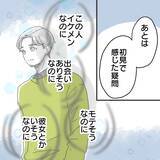 「【漫画】女遊びをしたいがために悪質な嘘をさらに重ねてくる【既婚者に食われてはいけない Vol.4】」の画像7