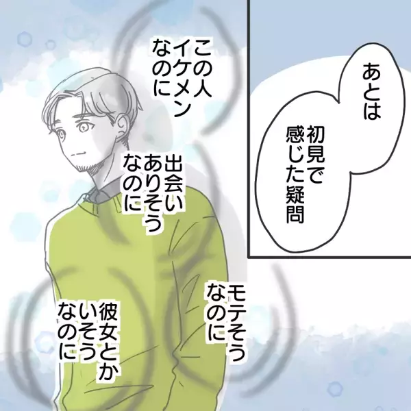 「【漫画】女遊びをしたいがために悪質な嘘をさらに重ねてくる【既婚者に食われてはいけない Vol.4】」の画像