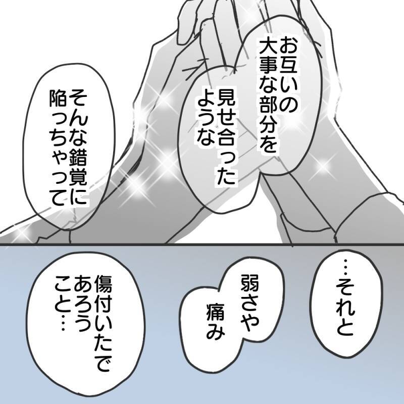 【漫画】女遊びをしたいがために悪質な嘘をさらに重ねてくる【既婚者に食われてはいけない Vol.4】