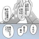 「【漫画】女遊びをしたいがために悪質な嘘をさらに重ねてくる【既婚者に食われてはいけない Vol.4】」の画像5
