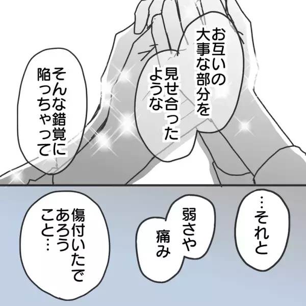 「【漫画】女遊びをしたいがために悪質な嘘をさらに重ねてくる【既婚者に食われてはいけない Vol.4】」の画像