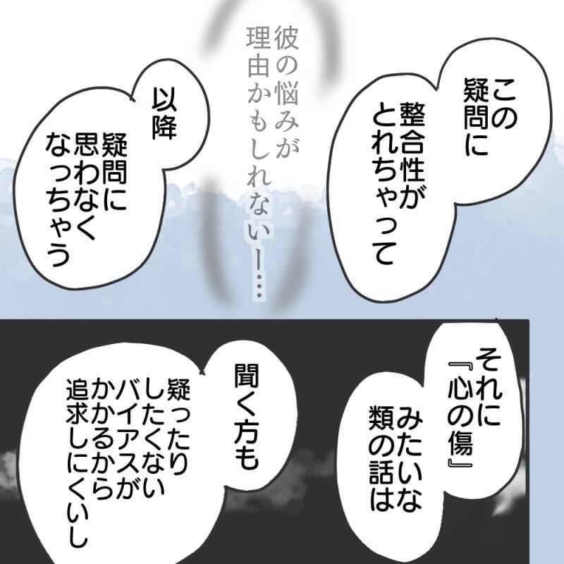 【漫画】女遊びをしたいがために悪質な嘘をさらに重ねてくる【既婚者に食われてはいけない Vol.4】