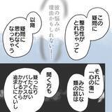 「【漫画】女遊びをしたいがために悪質な嘘をさらに重ねてくる【既婚者に食われてはいけない Vol.4】」の画像8
