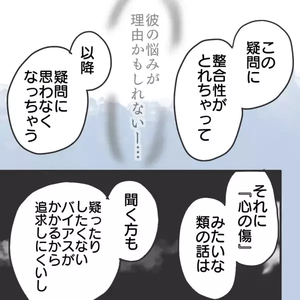 「【漫画】女遊びをしたいがために悪質な嘘をさらに重ねてくる【既婚者に食われてはいけない Vol.4】」の画像