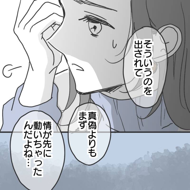 【漫画】女遊びをしたいがために悪質な嘘をさらに重ねてくる【既婚者に食われてはいけない Vol.4】