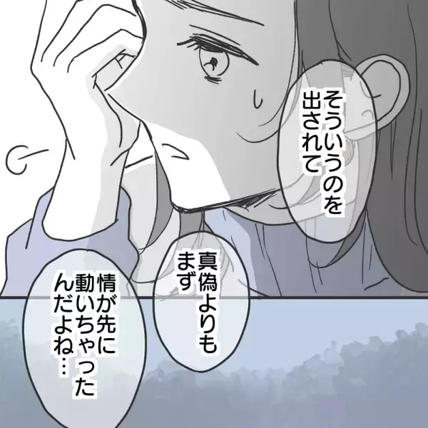 「【漫画】女遊びをしたいがために悪質な嘘をさらに重ねてくる【既婚者に食われてはいけない Vol.4】」の画像