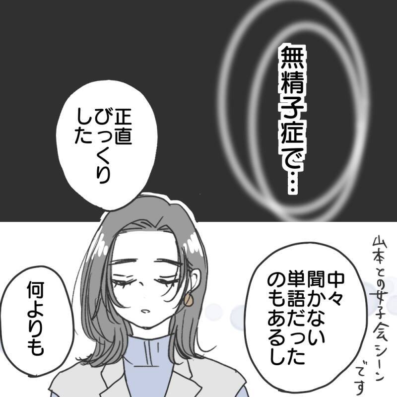 【漫画】女遊びをしたいがために悪質な嘘をさらに重ねてくる【既婚者に食われてはいけない Vol.4】