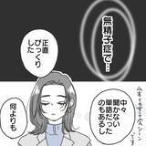 「【漫画】女遊びをしたいがために悪質な嘘をさらに重ねてくる【既婚者に食われてはいけない Vol.4】」の画像1