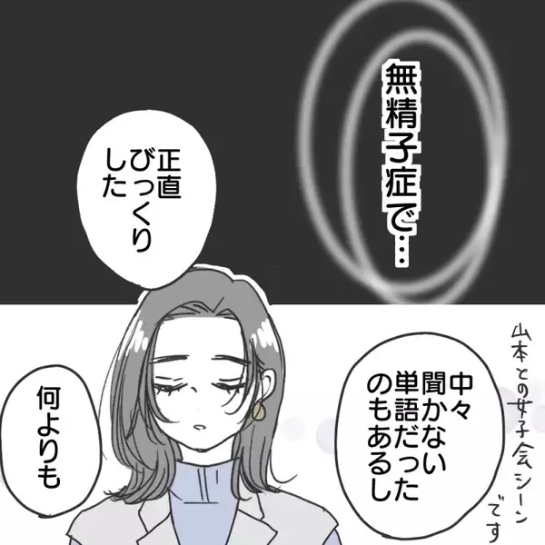 「【漫画】女遊びをしたいがために悪質な嘘をさらに重ねてくる【既婚者に食われてはいけない Vol.4】」の画像