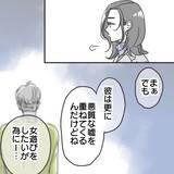 「【漫画】女遊びをしたいがために悪質な嘘をさらに重ねてくる【既婚者に食われてはいけない Vol.4】」の画像9