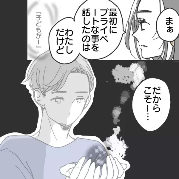 「【漫画】女遊びをしたいがために悪質な嘘をさらに重ねてくる【既婚者に食われてはいけない Vol.4】」の画像