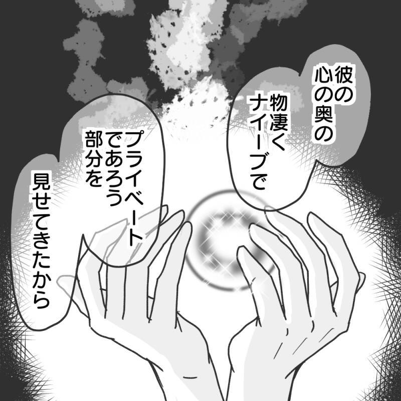 【漫画】女遊びをしたいがために悪質な嘘をさらに重ねてくる【既婚者に食われてはいけない Vol.4】