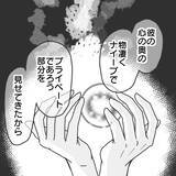 「【漫画】女遊びをしたいがために悪質な嘘をさらに重ねてくる【既婚者に食われてはいけない Vol.4】」の画像2