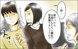 「母にSOSは届くのか　義母と夫に阻まれながら妻が取った行動とは…」の画像5