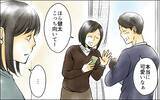「母にSOSは届くのか　義母と夫に阻まれながら妻が取った行動とは…」の画像3