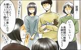 「母にSOSは届くのか　義母と夫に阻まれながら妻が取った行動とは…」の画像1