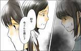 「母にSOSは届くのか　義母と夫に阻まれながら妻が取った行動とは…」の画像10