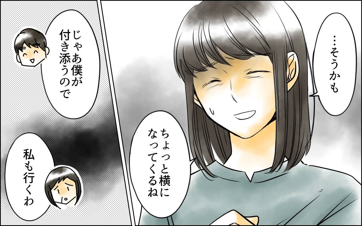 母にSOSは届くのか　義母と夫に阻まれながら妻が取った行動とは…