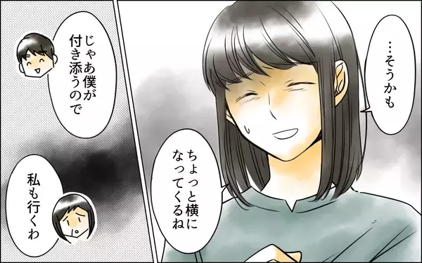 「母にSOSは届くのか　義母と夫に阻まれながら妻が取った行動とは…」の画像