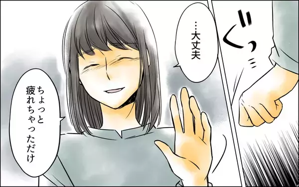 「母にSOSは届くのか　義母と夫に阻まれながら妻が取った行動とは…」の画像
