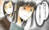 「母にSOSは届くのか　義母と夫に阻まれながら妻が取った行動とは…」の画像4