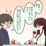 「【漫画】「告白された」と言い張る彼…詳しく聞いてみよう【人の価値はモテ度で決まる Vol.33】」の画像12
