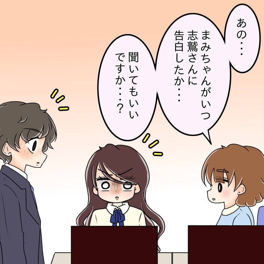 【漫画】「告白された」と言い張る彼…詳しく聞いてみよう【人の価値はモテ度で決まる Vol.33】