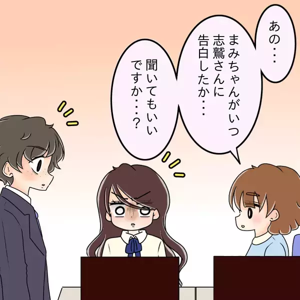 「【漫画】「告白された」と言い張る彼…詳しく聞いてみよう【人の価値はモテ度で決まる Vol.33】」の画像