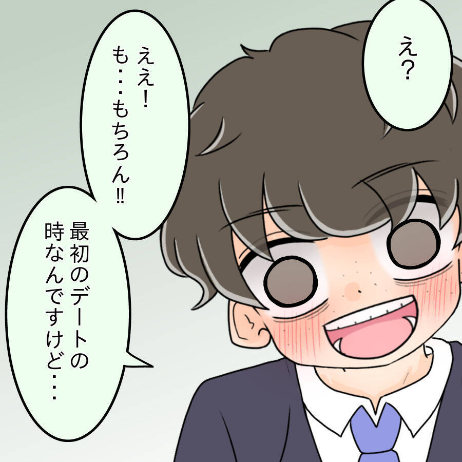 【漫画】「告白された」と言い張る彼…詳しく聞いてみよう【人の価値はモテ度で決まる Vol.33】