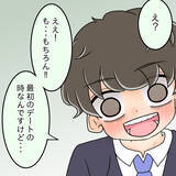 「【漫画】「告白された」と言い張る彼…詳しく聞いてみよう【人の価値はモテ度で決まる Vol.33】」の画像7